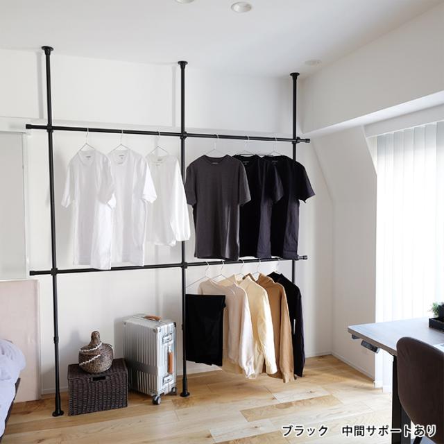 突っ張り棒 Naivis つっぱりハンガーセット二段 横ポール2m（中間  