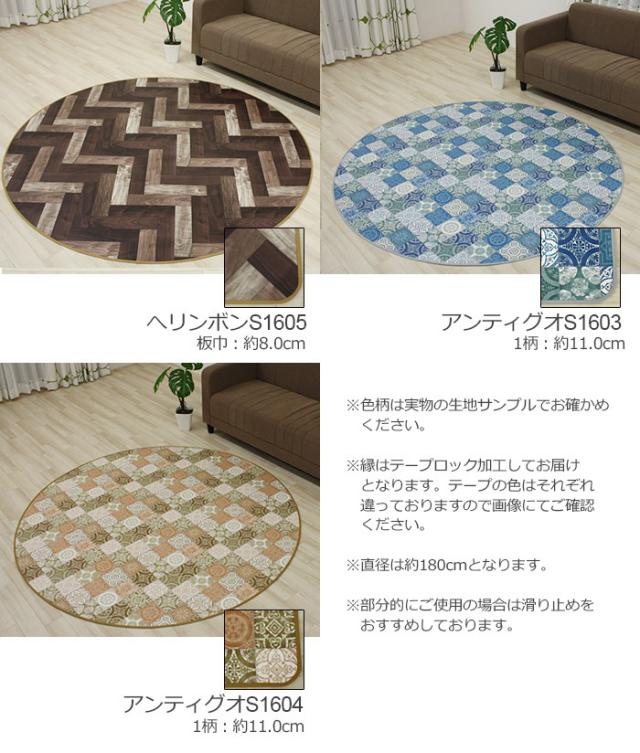 クッションフロア形マット 形】 約180×180cm 1.8mm厚/2.3mm厚 (SLy) 撥水 抗菌 日本製 フロアマット 汚れ防止 塩化ビニール お手入れ簡単 ラグ カーペット 引っ越し 新生活 母の日_2