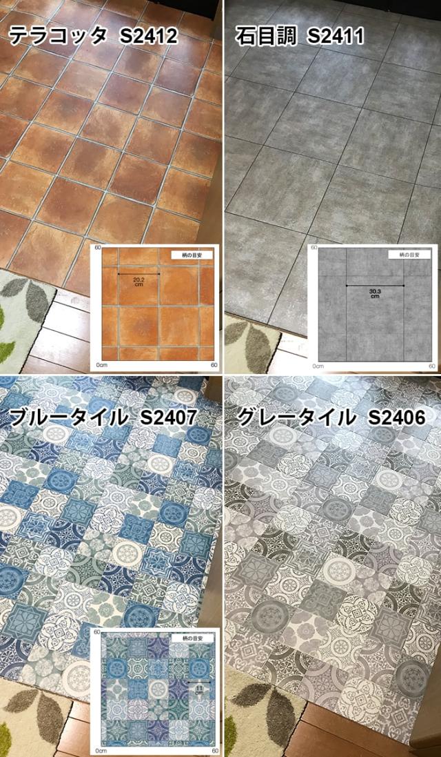 玄関リフォーム 土足OK 玄関シート 約182×200cm (SL) 簡単施工 DIY 張り替え フリーカット 粘着テープ付 ビニール製 防水 防炎 抗菌 防カビ 引っ越し 新生活 母の日_2