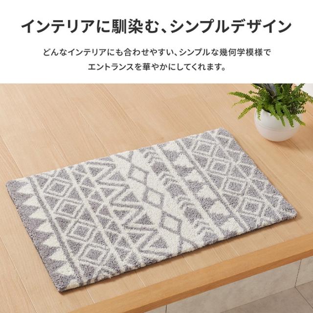 幾何学模様 室内用玄関マット 玄関マット 室内 北欧調 おしゃれ ふんわり モロッコ柄 幾何学模様