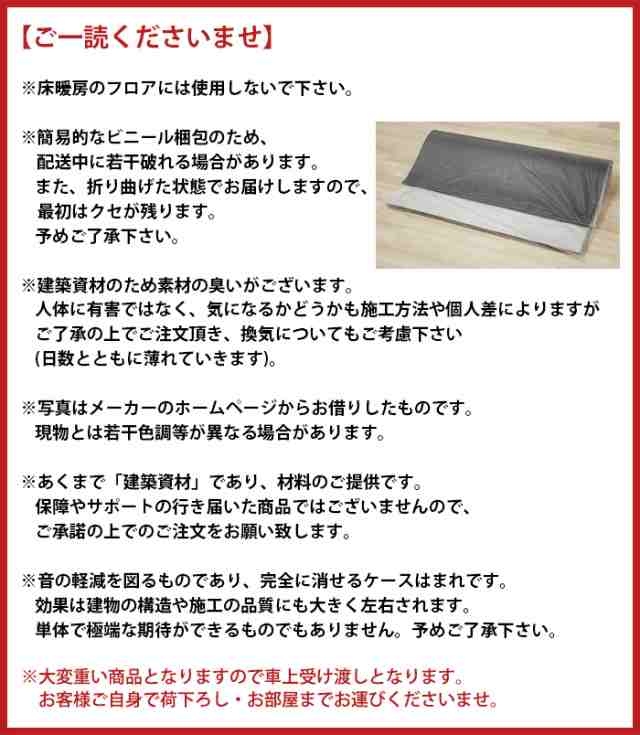 遮音シート サンダムE45 (Ry) 約91cm×91cm 4枚セット×4セット (計16枚) 防音マット 引っ越し 新生活｜au PAY マーケット