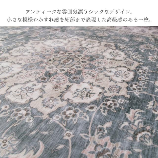 ラグ おしゃれ 洗える カメオ(H) 約190×190cm ラグマット 韓国風 フランネル 転写プリントラグ 洗濯機で洗える 滑り止め付き フランネルラグ アンティーク調 メダリオン オールシーズン 輸入絨毯風 カーペット 引っ越し 新生活_2