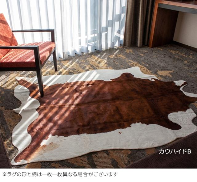 カウハイド フェイク ラグ 約140×200cm 変形 牛柄 牛革調 レオパード柄