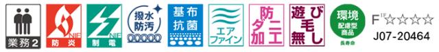 オーダーカーペット フリーカット 東リ ディフェンダー2 約364×250cm 以内で サイズオーダー 抗菌 防汚 撥水 防炎 立体感 デザイン ナイロン 業務用 引っ越し 新生活