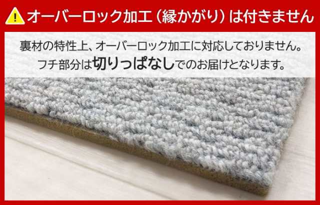 カーペット サンゲツ サンシンフォニーII 約200×350cm 以内で サイズオーダー 切りっぱなし ロック無し 防音 防炎 制電 カンガバック  家の通販はau PAY マーケット - インテリアショップゆうあい☆即納ラグ専門店 | au PAY マーケット－通販サイト