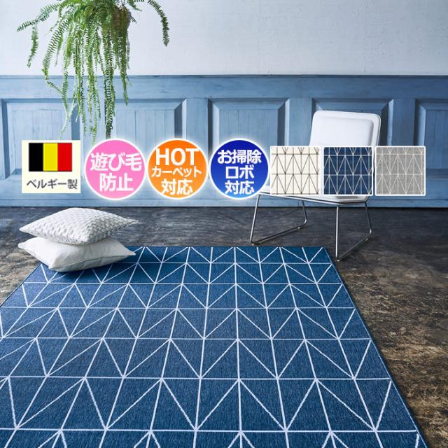 プレーベル prevell 【 おしゃれなデザインラグ 】 ネオ 約160×230cm ホワイト ネイビー シルバー 床暖対応 輸入 シンプル 北欧 ラグ 絨の通販は