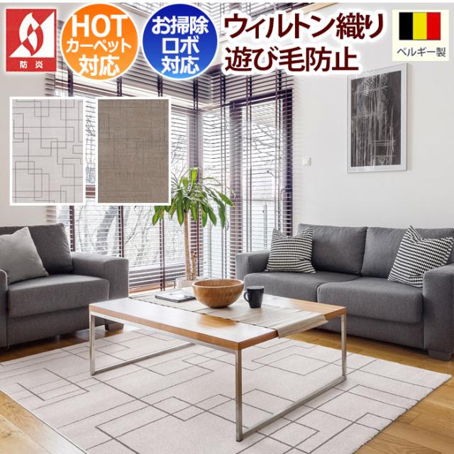 おしゃれ ラグ ラグマット ベルギー製 北欧調 カーペット 防炎 グレイッシュ ライン柄 約 160×230cm 約 2.5畳 3畳 prevell プレーベル ポーリン ライトグレー ダークグレー ホットカーペット対応 引っ越し 新生活