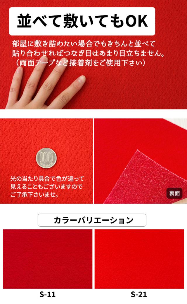 パンチカーペット 赤 防炎 レッドカーペット ロール売り 反売り 約182cm幅×30m巻 リックスペース スタンダード (R) 日本製 展示場 式典 結婚式 催事 廊下 イベント 舞台 ホルムアルデヒド対策 引っ越し 新生活_5