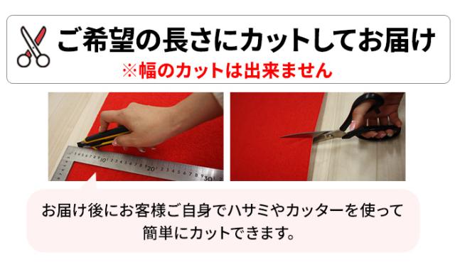 パンチカーペット 赤 防炎 レッドカーペット ロール売り 反売り 約182cm幅×30m巻 リックスペース スタンダード (R) 日本製 展示場 式典 結婚式 催事 廊下 イベント 舞台 ホルムアルデヒド対策 引っ越し 新生活_6