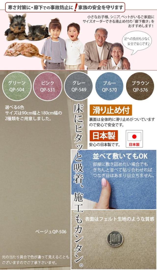 パンチカーペット 防炎品 約幅180cm×30m巻 ロール販売 リック吸着パンチ (R) 廊下敷き 床の保護 家庭用 日本製 ヒートショック対策 引っ越し 新生活_1