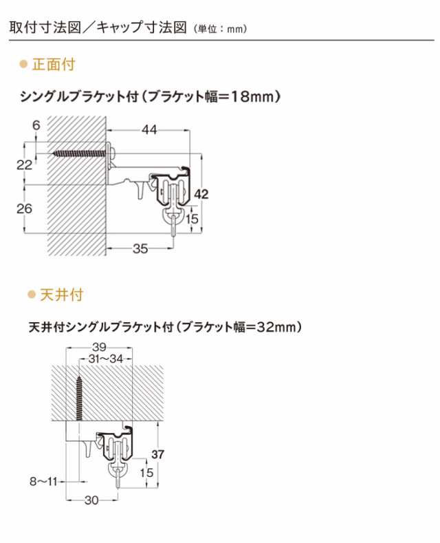 トーソー カーテンレール エリート 工事用セット シングル 約 273cm(1本物) 正面付 天井付 引っ越し 新生活｜au PAY マーケット