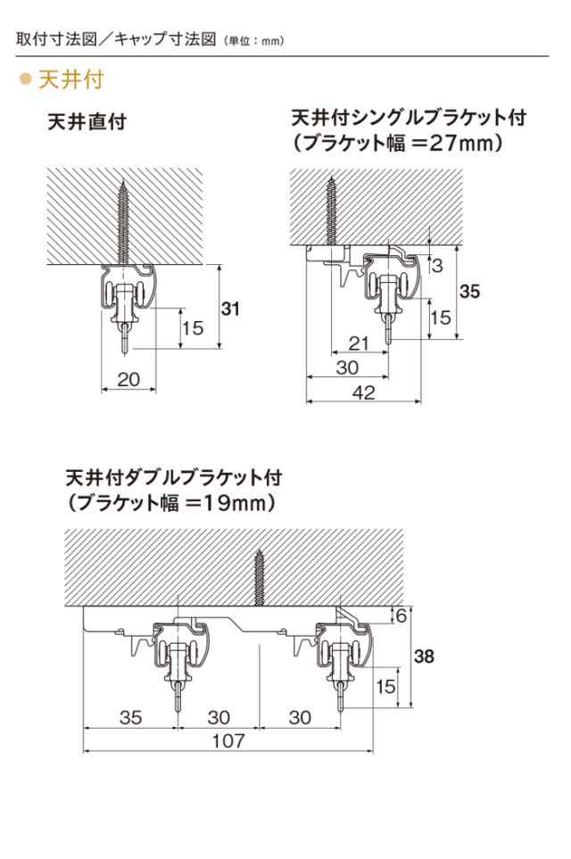 トーソー カーテンレール ネクスティ ダブル Mセット (レールと同色