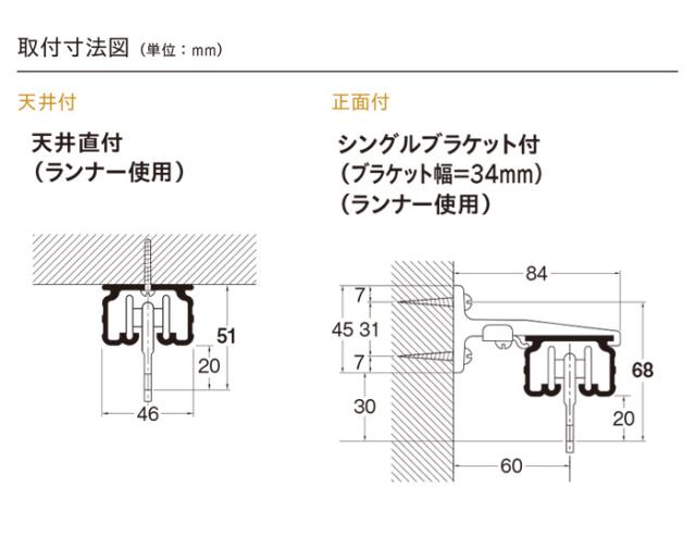 カーテンレール シングルセット 3ｍ 300cmアルミ 工事用セット シングル （ 正面付 天井付 ） 大型 レール 機能性レール トーソー メーカー品 母の日_5