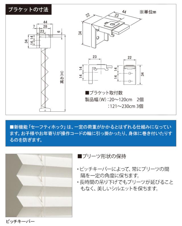 オーダープリーツスクリーン コード式 幅100cm×高さ260cm以内でサイズオーダー MOLZA れん (R) UVカット 和紙調 住宅用 1cm単位でオーダー 低価格 シンプル 窓回り おしゃれ インテリア 引っ越し 新生活_5