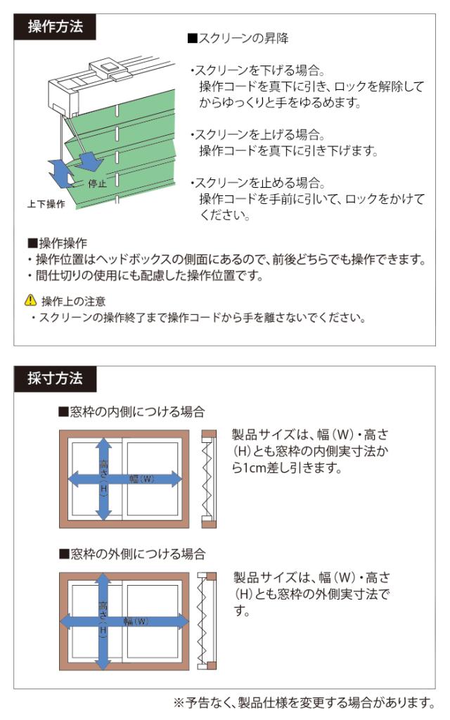 オーダープリーツスクリーン コード式 幅100cm×高さ260cm以内でサイズオーダー MOLZA れん (R) UVカット 和紙調 住宅用 1cm単位でオーダー 低価格 シンプル 窓回り おしゃれ インテリア 引っ越し 新生活_6