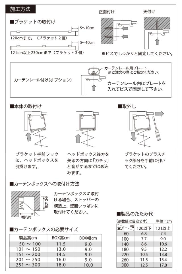 オーダープリーツスクリーン コード式 幅100cm×高さ260cm以内でサイズオーダー MOLZA れん (R) UVカット 和紙調 住宅用 1cm単位でオーダー 低価格 シンプル 窓回り おしゃれ インテリア 引っ越し 新生活_7