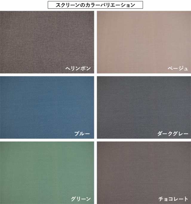 ロールスクリーン 突っ張り 簡単取り付けロールスクリーン