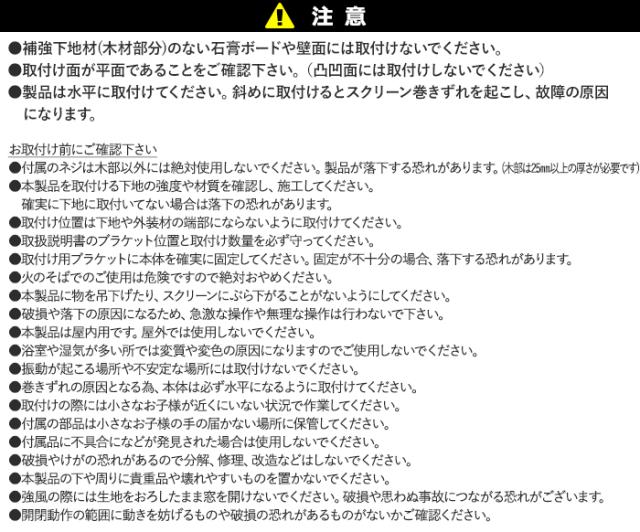ロールスクリーン 飾り気の無い据え置きロールスクリーン ワンタッチ鉤括弧付き添い人 約 幅45cm×高さ180糎 部分品仕かける DIY トーソー 窓掛け軌跡用 スチール写真仕合わせ用 鉤括弧付き添い人