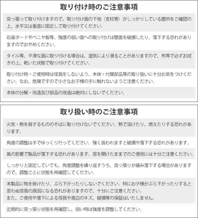 ブラインド つっぱり式 Tsuppalouva ツッパルーバ (CO) 5枚セット 日除け 部分調光 工具不要 賃貸OK 窓枠内寸  幅25〜40cmに対応 タイプ25の通販はau PAY マーケット インテリアショップゆうあい☆即納ラグ専門店【8/10から8/18までお休み】  au PAY マーケット－通販サイト