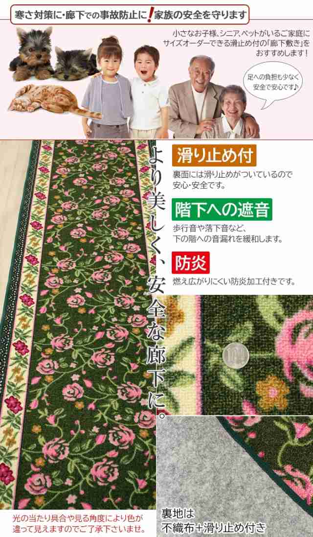 楽天市場】カーペット 廊下 敷マット 66 × 340cm 防炎