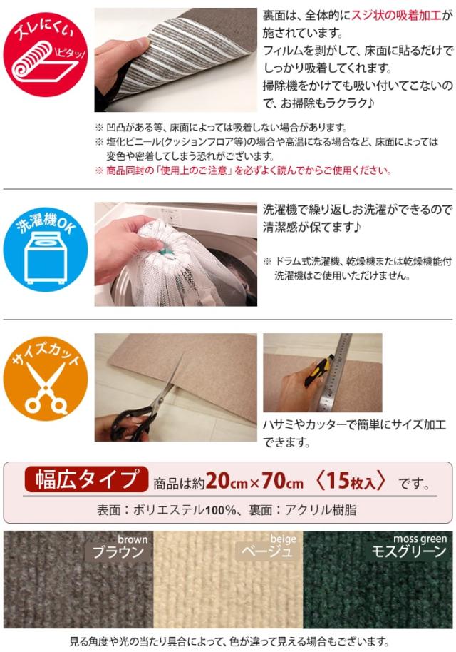 置くだけ 吸着 階段マット 日本製 約20×70cm 15枚組 コード柄 吸着階段 