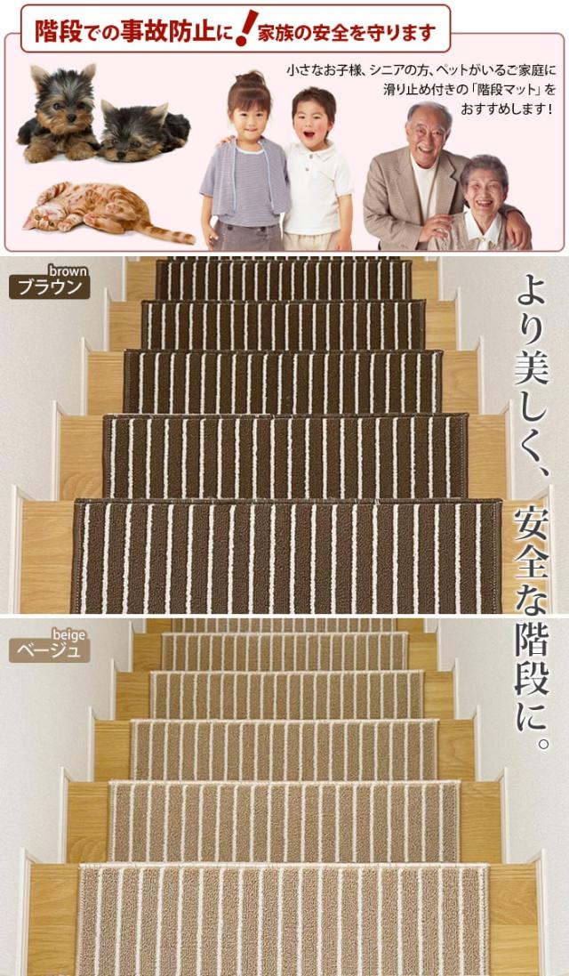 上がり段つや消し 防音 上滑り打ちきり 朦々たる 約22×66糎 15枚入り口・入口 タフトストライプ (Y) 格好のいい ふかふか ふわふわ 縞模様 間借り人 分かりやすい 耳障りな音押しとどめる 上がり段用 つや消し 赤銅色 年がしら お子さん 赤銅色 ベージュ 引き越す 新生きて行く