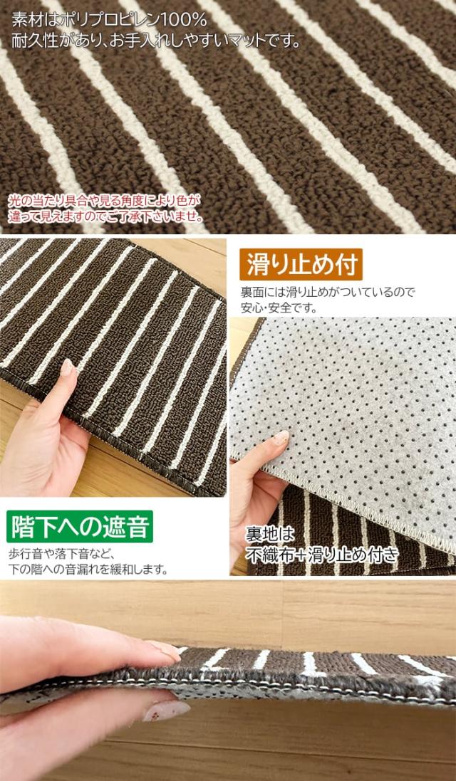 上がり段つや消し 防音 上滑り打ちきり 朦々たる 約22×66糎 15枚入り口・入口 タフトストライプ (Y) 格好のいい ふかふか ふわふわ 縞模様 間借り人 分かりやすい 耳障りな音押しとどめる 上がり段用 つや消し 赤銅色 年がしら お子さん 赤銅色 ベージュ 引き越す 新生きて行く
