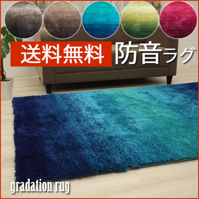 グラデーションラグ グランデ (R) 高密度 約200×200cm ホットカーペットカバー 床暖対応 引っ越し 新生活 母の日