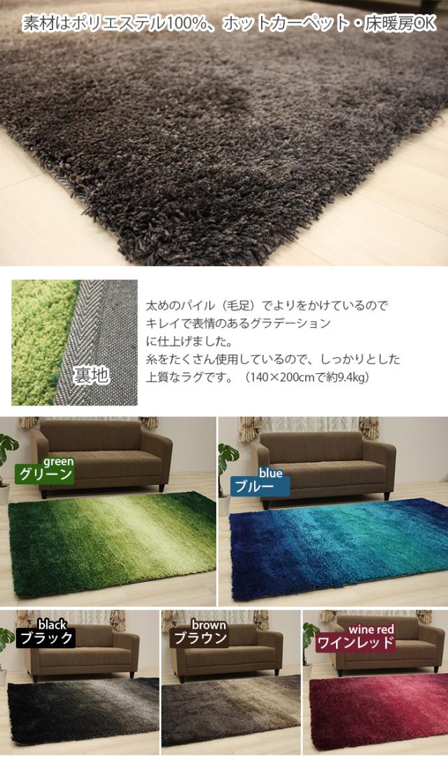 グラデーションラグ グランデ (R) 高密度 約200×200cm ホットカーペットカバー 床暖対応 引っ越し 新生活 母の日_2