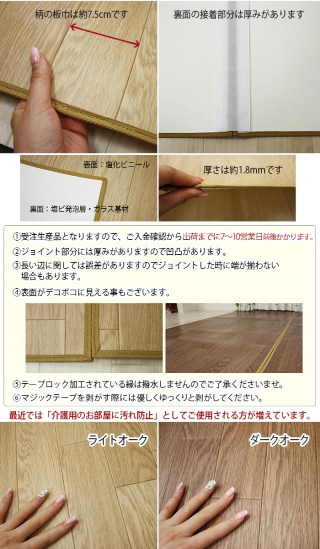 ジョイントカーペット 模様替え 和室から洋室 撥水 防汚 抗菌 クッションフロア  本間 6畳 約286×382cm （約96cm×382cm×1枚、約95cm×382cm×2枚 計3枚） 1.8mm厚 フロアマット ラグ シート 防カビ 和室 日本製 ダイニングマット ジョイントCFカーペット(SL)_2
