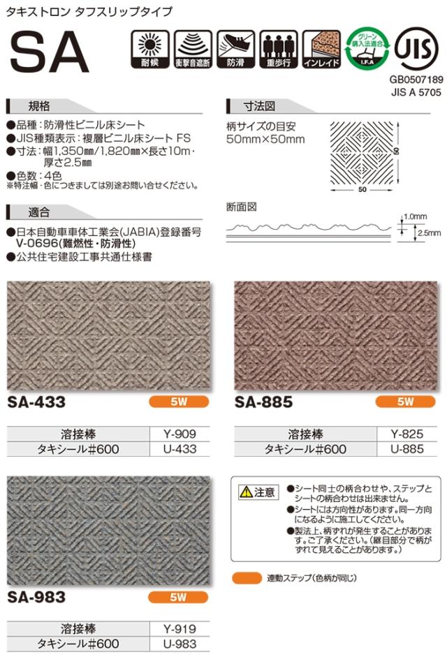 タキシール600 丸かっ U-885 