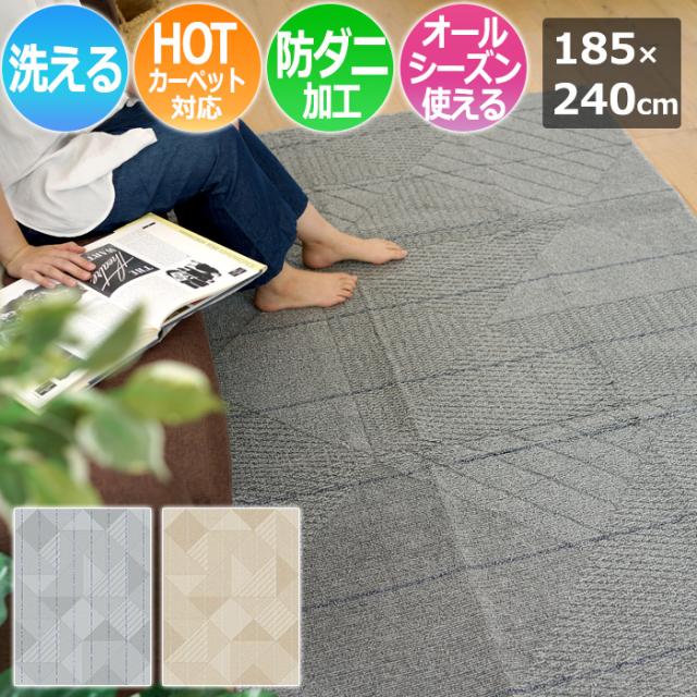 ラグマット/絨毯 〔約185×240cm グレー〕 洗える ドライクリーニング可 軽量 フリーカット フィルメ スミノエ 〔リビング〕〔代引不可〕 ラグ マット 約185×240cm グレー 洗える 洗濯機対応