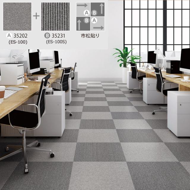 リリカラ タイルカーペット ES-100 (Ey) 約50×50cm 20枚入り ベーシック 無地 日本製 制電 防炎 ポリプロピレン 簡単施工 引っ越し 新生活_4