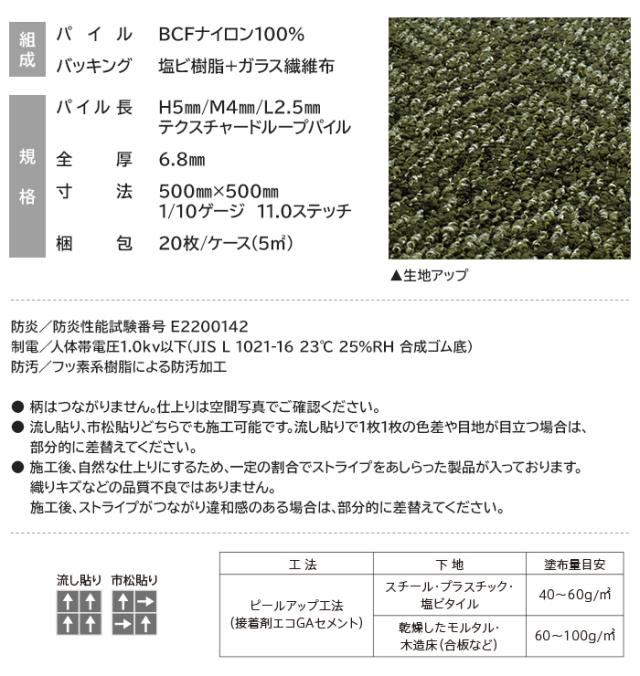 タイルカーペット 東リ GA-100W ランダムへリング (R) 約50×50cm 20枚入り 50×50 カーペット マット タイル ラグ 防炎 防汚 制電 業務用 土足OK 店舗 オフィス 施設 DIY リフォーム 模様替え GA100W RANDOM HERRING TOLI 引っ越し 新生活_2