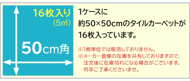 タイルカーペット 東リ 約50×50cm 16枚入り GA-3600 サスティブバック グレイスフィールド (R) GA3600 GRACE FIELD TOLI 50×50 カーペット マット タイル ラグ 防炎 防汚 撥水 制電 業務用 土足OK 店舗 オフィス 施設 DIY リフォーム 模様替え 引っ越し 新生活_11