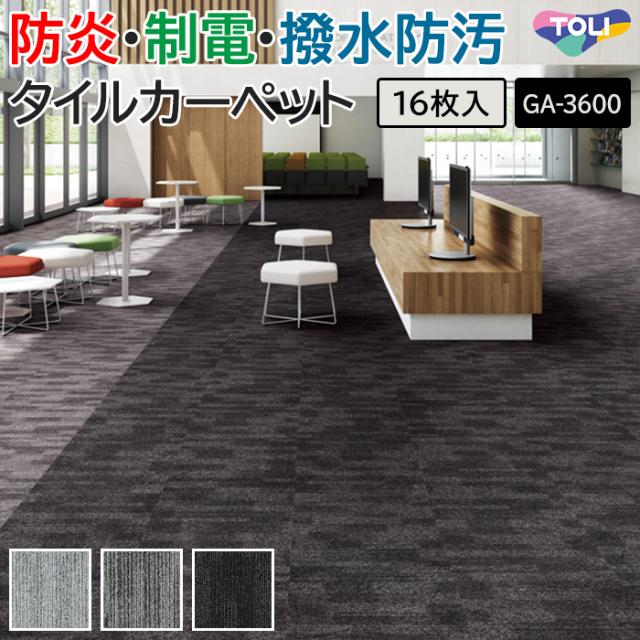 タイルカーペット おしゃれ 約50×50cm 16枚入 日本製 HAGiHARA タイルカーペット 約50×50cm 16枚セット 正方形 敷き詰め