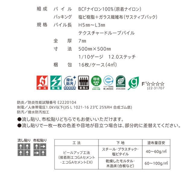 タイルカーペット 東リ 約50×50cm 16枚入り GA-3600 サスティブバック ラティスバレー (R) GA3600 LATTICE VALLEY TOLI 50×50 カーペット マット タイル ラグ 防炎 防汚 撥水 制電 業務用 土足OK 店舗 オフィス 施設 DIY リフォーム 模様替え 引っ越し 新生活_2