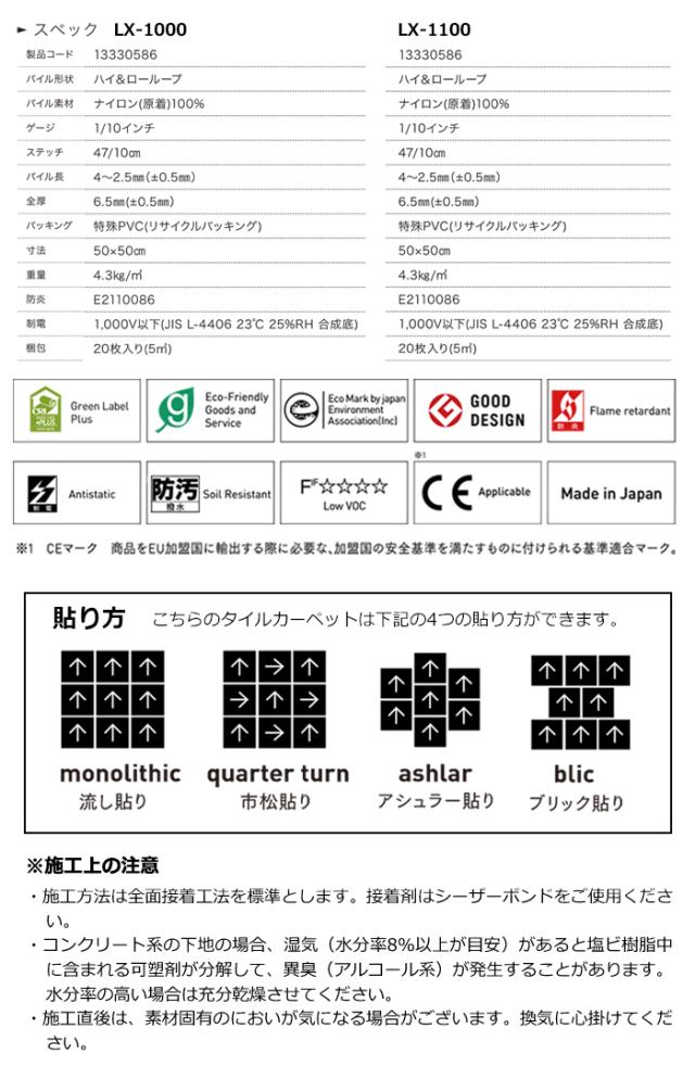 激安 タイルカーペット 原着 ナイロン 50cm角 約 50×50cm 20枚入り 防炎 防汚 撥水 制電 LX-1000 LX-1100 (S) ECOS 業務用 正方形 ループパイル エコ リサイクル モダン ミックスカラー サスティナブル タイルマット 店舗 丈夫 耐久性 引っ越し 新生活_6
