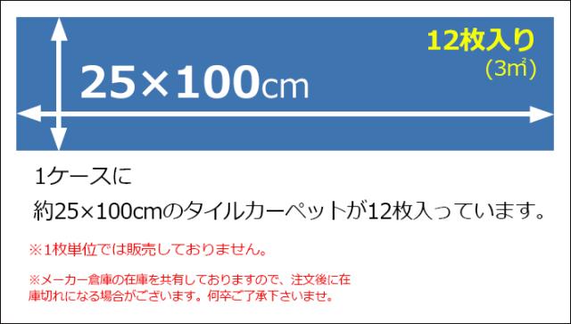 防炎 タイルカーペット 日本製 防汚 約25×100cm 12枚入り ウッディプランク F NTH-7020 F-eco (R) WOODY PLANK 原着ナイロン 正規品 防音 床材 DIY 模様替え 引っ越し 新生活_6