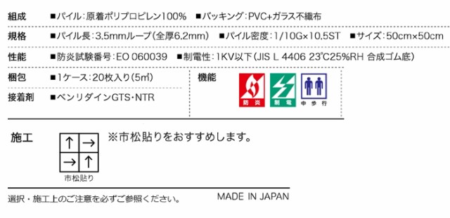 タイルカーペット 防炎 タイルカーペット 日本製 約50×50cm 20枚入り