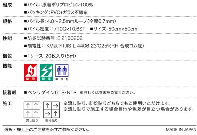 防炎 タイルカーペット 日本製 約50×50cm 20枚入 エクストラライン NT-350E (R) サンゲツ リーズナブル 引っ越し 新生活_4