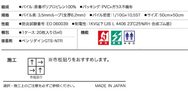 防炎 タイルカーペット 日本製 約50×50cm 20枚入 ライン NT-350L (R) サンゲツ リーズナブル 引っ越し 新生活_4