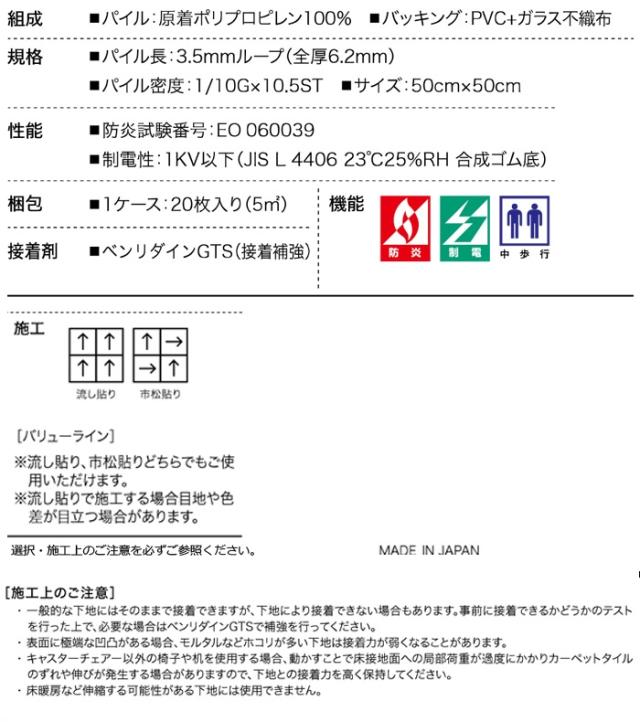 裏面 接着剤付き 防炎 タイルカーペット 日本製 約50×50cm 20枚入 NT-350S バリューライン (R) サンゲツ リーズナブル 引っ越し 新生活_4