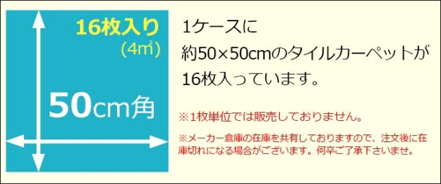 防炎 タイルカーペット 日本製 防汚 約50×50cm 16枚入り フローライン D NT-2850 D-eco (R) FLOW LINE ダブルエコ 正規品 防音 床材 DIY 模様替え 引っ越し 新生活_7