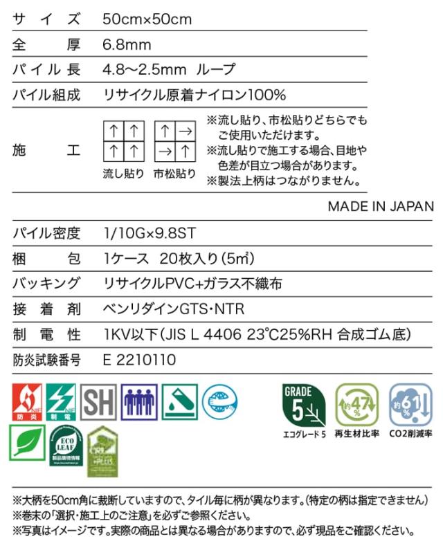 防炎 タイルカーペット 日本製 防汚 約50×50cm 20枚入り シフォンプレーン D NTP-7080 D-eco (R) CHIFFON PLAIN ダブルエコ 正規品 防音 床材 DIY 模様替え 引っ越し 新生活_5
