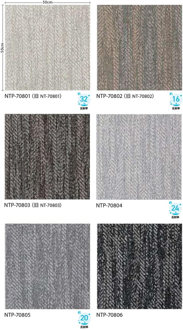 防炎 タイルカーペット 日本製 防汚 約50×50cm 20枚入り シフォンプレーン D NTP-7080 D-eco (R) CHIFFON PLAIN ダブルエコ 正規品 防音 床材 DIY 模様替え 引っ越し 新生活_3