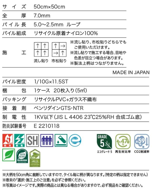 防炎 タイルカーペット 日本製 防汚 約50×50cm 20枚入り ダンガリーレイヤード D/ダンガリーレイヤードコージー D NTH-7060 D-eco (R) DUNGAREE LAYERED ダブルエコ 正規品 防音 床材 DIY 模様替え 引っ越し 新生活_5