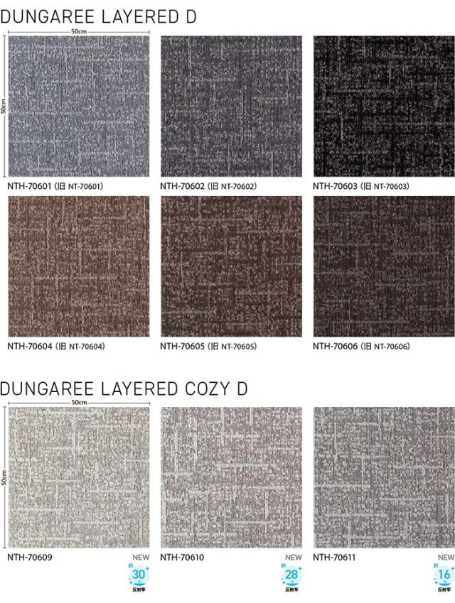 防炎 タイルカーペット 日本製 防汚 約50×50cm 20枚入り ダンガリーレイヤード D/ダンガリーレイヤードコージー D NTH-7060 D-eco (R) DUNGAREE LAYERED ダブルエコ 正規品 防音 床材 DIY 模様替え 引っ越し 新生活_3