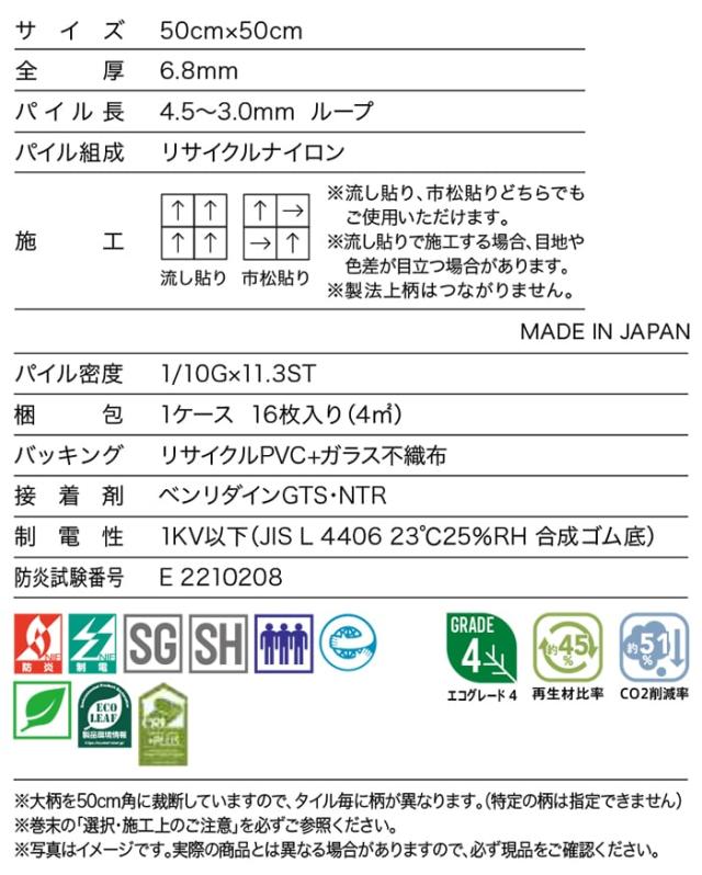 防炎 タイルカーペット 日本製 防汚 約50×50cm 16枚入り フローライン D NT-2850 D-eco (R) FLOW LINE ダブルエコ 正規品 防音 床材 DIY 模様替え 引っ越し 新生活_5