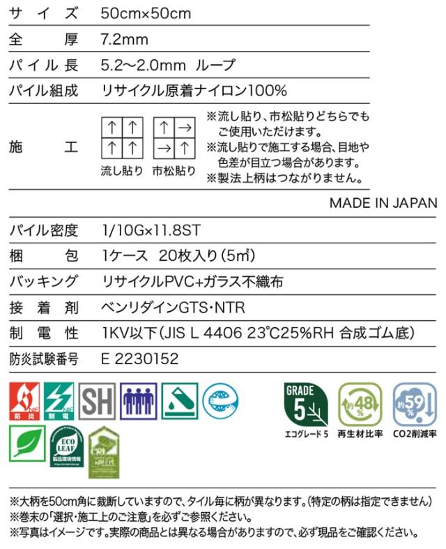 防炎 タイルカーペット 日本製 防汚 約50×50cm 20枚入り イルミナアース D NTH-7140 D-eco (R) ILLUMINA EARTH 制電 正規品 防音 床材 DIY 模様替え 引っ越し 新生活_5